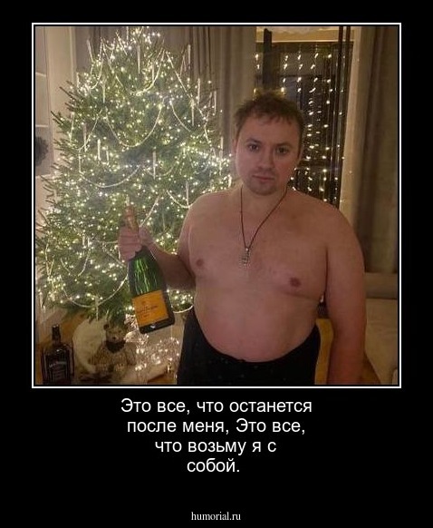 Это все, что останется после меня,

Это все, что возьму я с собой.