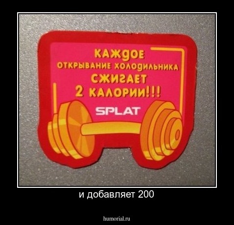 и добавляет 200