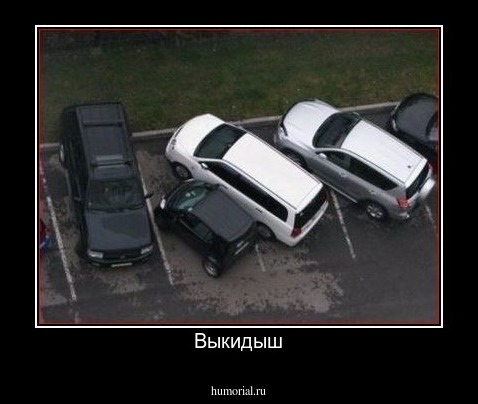 Выкидыш