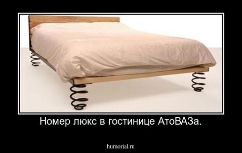 Номер люкс в гостинице АтоВАЗа.