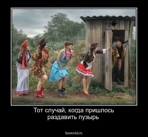 Тот случай, когда пришлось раздавить пузырь