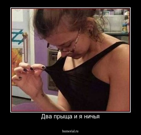 Два прыща и я ничья