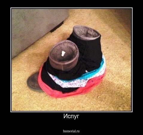 Испуг