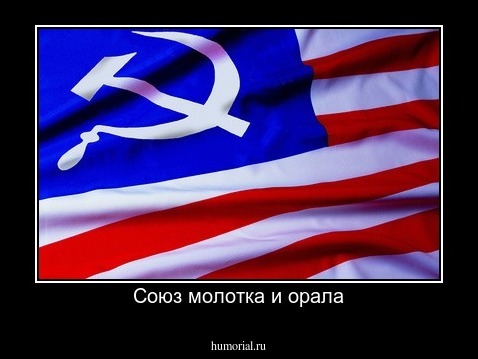 Союз молотка и орала