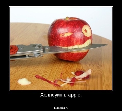 Хеллоуин в apple.