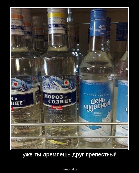 уже ты дремлешь друг прелестный