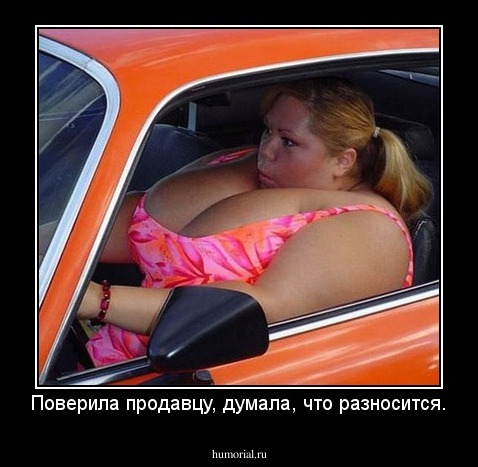 Поверила продавцу, думала, что разносится.