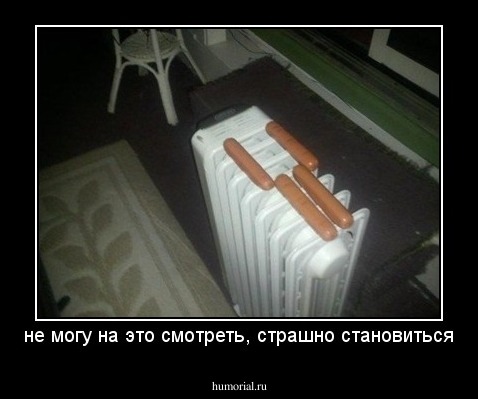 не могу на это смотреть, страшно становиться