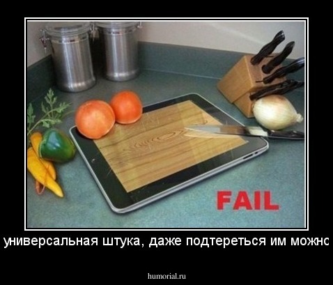 универсальная штука, даже подтереться им можно
