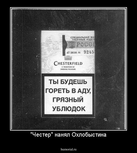 "Честер" нанял Охлобыстина