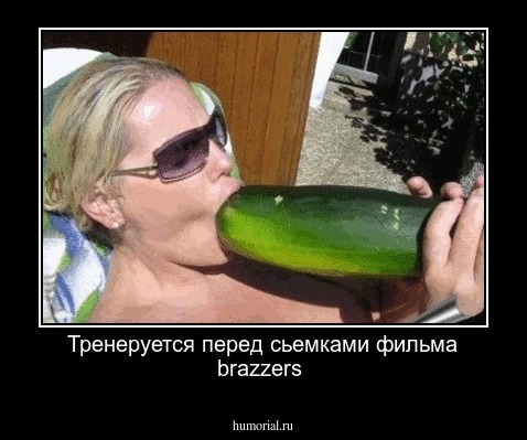 Тренеруется перед сьемками фильма brazzers