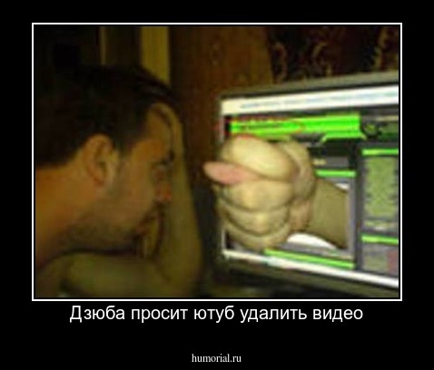 Дзюба просит ютуб удалить видео