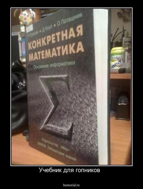 Учебник для гопников  