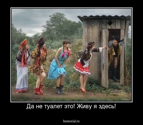 Да не туалет это! Живу я здесь!