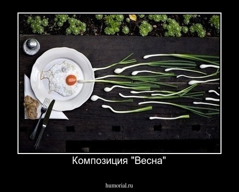 Композиция "Весна"