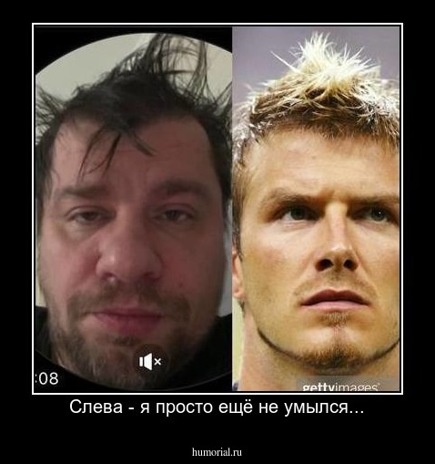 Слева - я просто ещё не умылся...