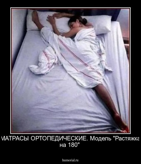 МАТРАСЫ ОРТОПЕДИЧЕСКИЕ. Модель "Растяжка на 180"