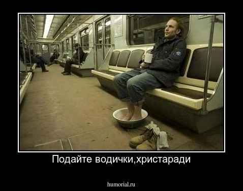 Подайте водички,христаради