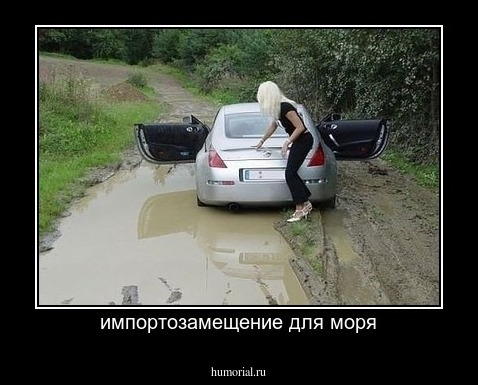 импортозамещение для моря