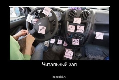 Читальный зал