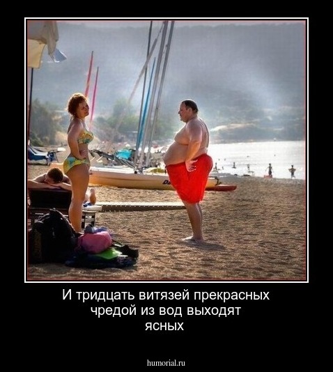 И тридцать витязей прекрасных чредой из вод выходят ясных