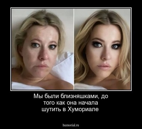 Мы были близняшками, до того как она начала шутить в Хумориале
