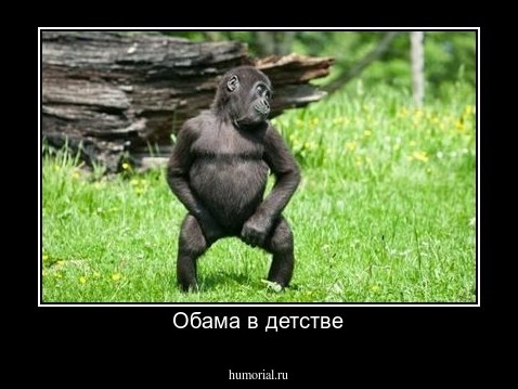 Обама в детстве