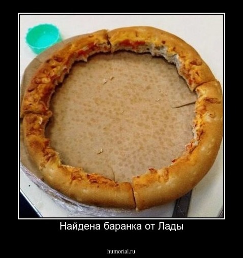 Найдена баранка от Лады