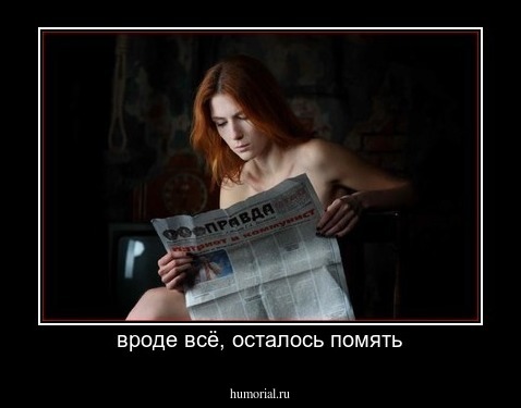 вроде всё, осталось помять
