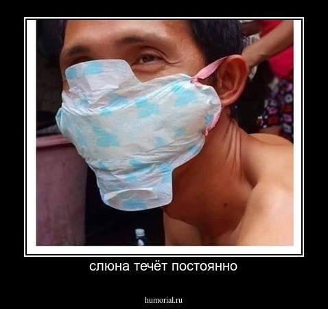 слюна течёт постоянно