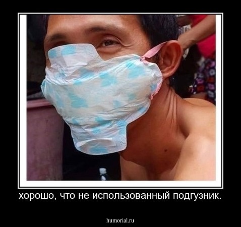 хорошо, что не использованный подгузник.