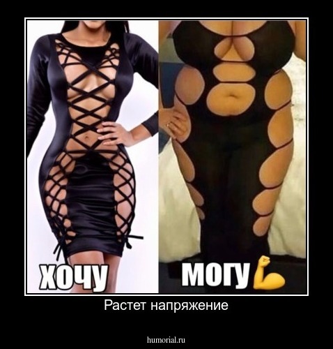 Растет напряжение
