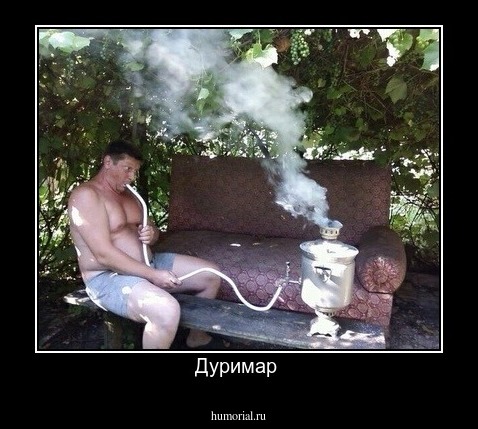 Дуримар 