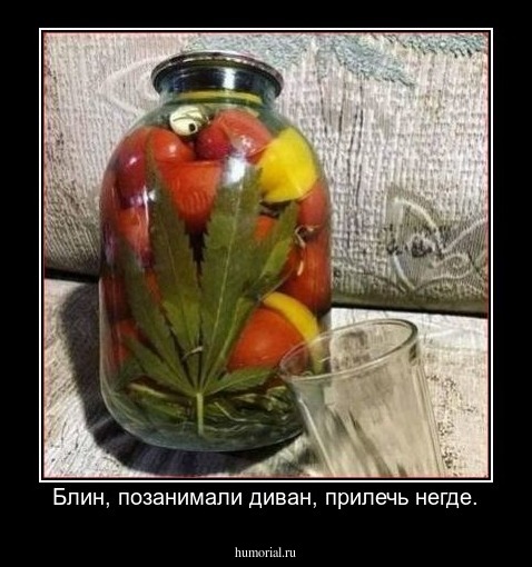 Блин, позанимали диван, прилечь негде.