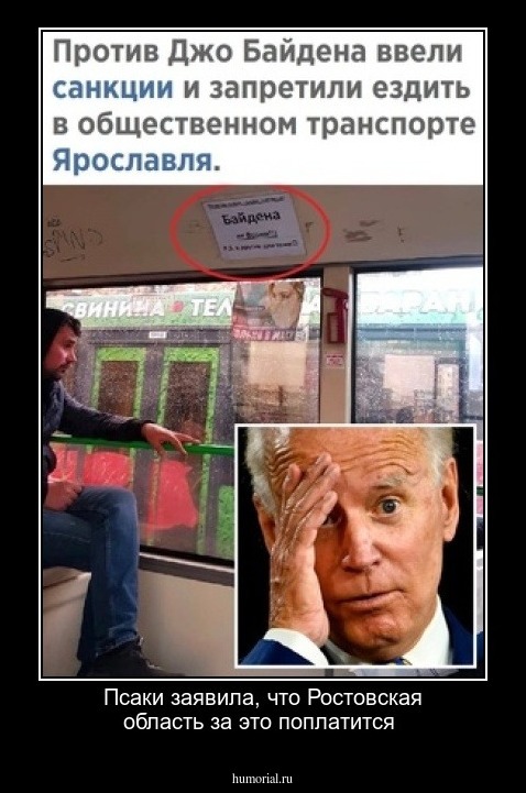 Псаки заявила, что Ростовская область за это поплатится