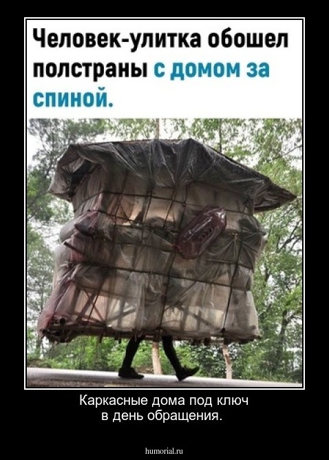 Каркасные дома под ключ в день обращения.