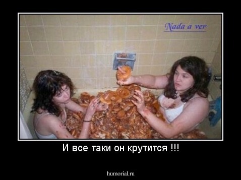 И все таки он крутится !!!