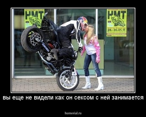 вы еще не видели как он сексом с ней занимается