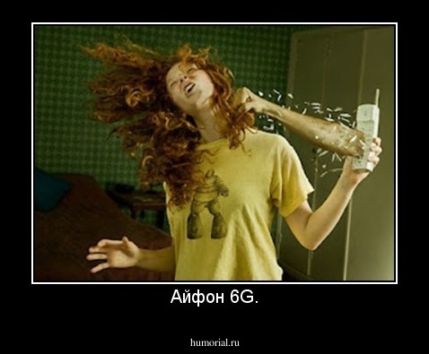 Айфон 6G.