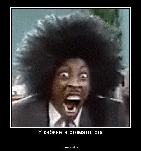 У кабинета стоматолога