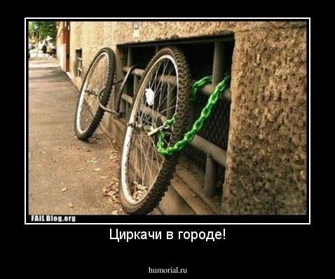 Циркачи в городе!