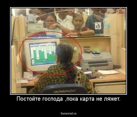 Постойте господа ,пока карта не ляжет.
