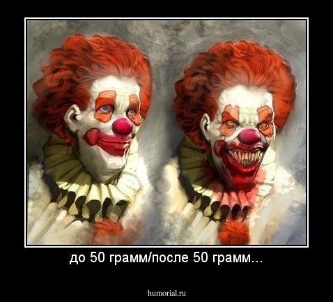 до 50 грамм/после 50 грамм...