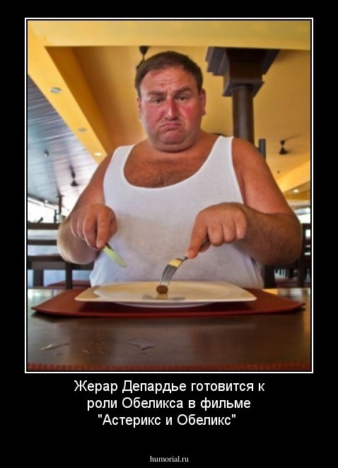 Жерар Депардье готовится к роли Обеликса в фильме "Астерикс и Обеликс"