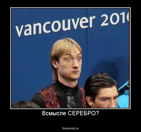 Всмысле СЕРЕБРО?