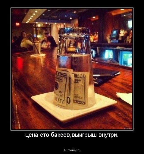 цена сто баксов,выигрыш внутри.