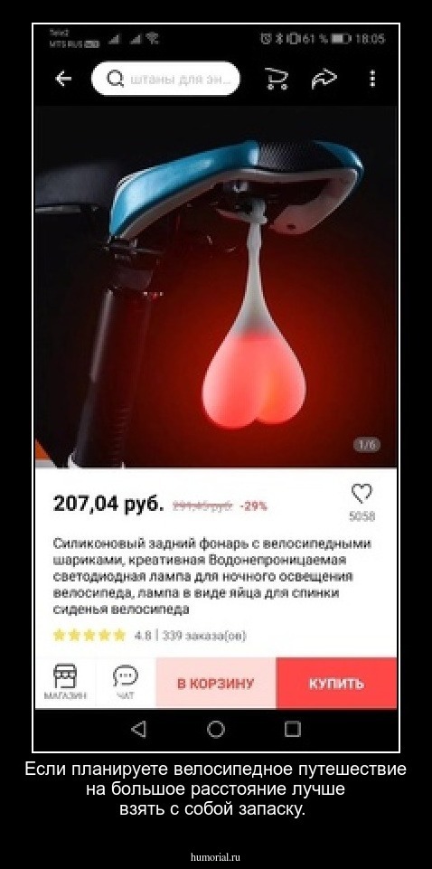 Если планируете велосипедное путешествие на большое расстояние лучше взять с собой запаску.