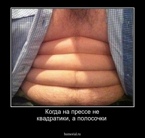 Когда на прессе не квадратики, а полосочки