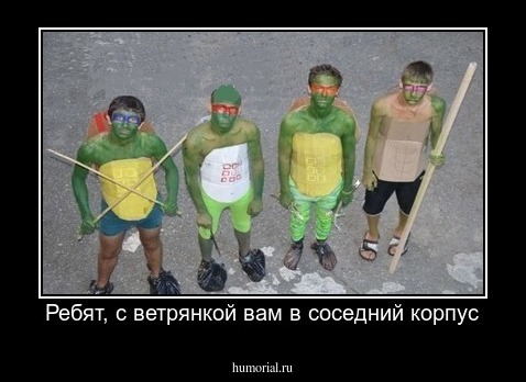 Ребят, с ветрянкой вам в соседний корпус