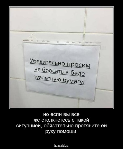 но если вы все же столкнетесь с такой ситуацией, обязательно протяните ей руку помощи